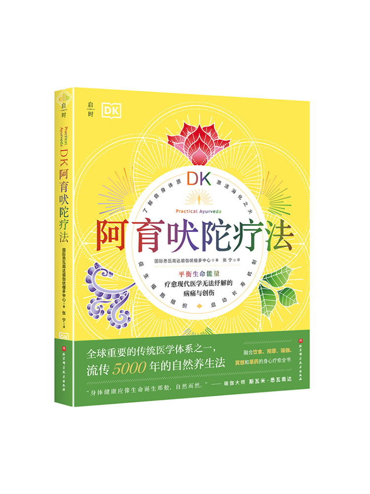 Ayurvedic & Herbal Wellness Kits - Buku-Winshare Dk Terapi Ayurveda