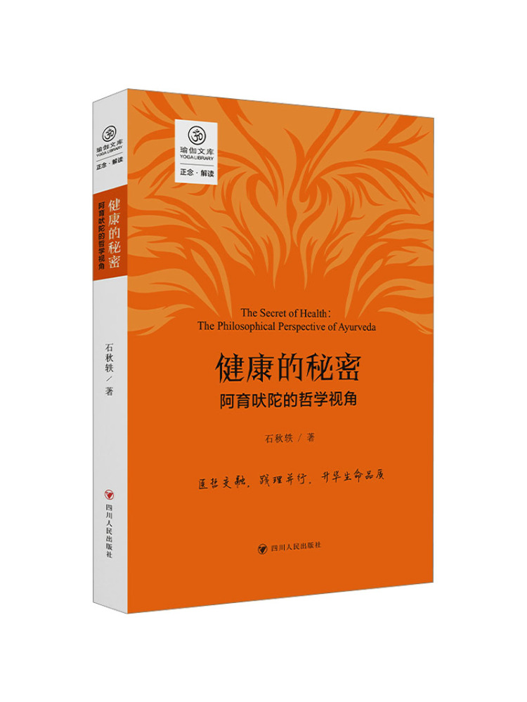 Ayurvedic & Herbal Wellness Kits - Book-Winshare Rahasia Kesehatan: Perspektif Filosofis Ayurveda